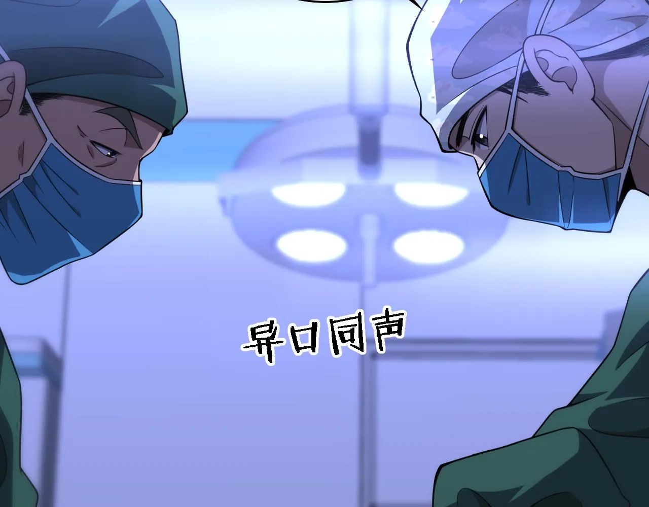 第86话 目标不是完成是超越？ 第8页