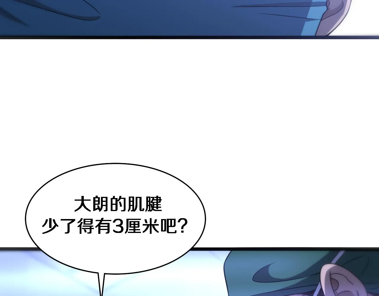 第86话 目标不是完成是超越？ 第12页