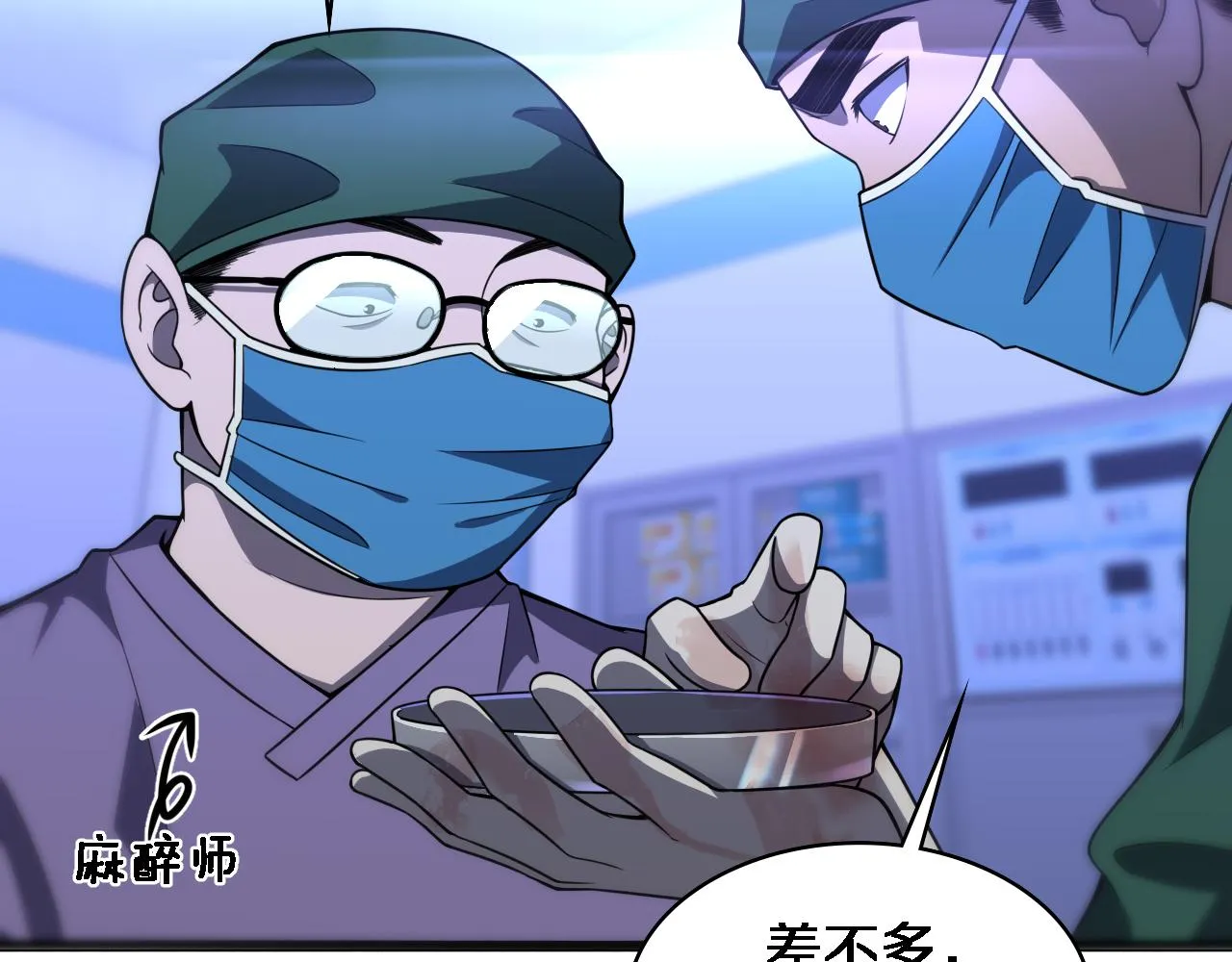 第86话 目标不是完成是超越？ 第13页