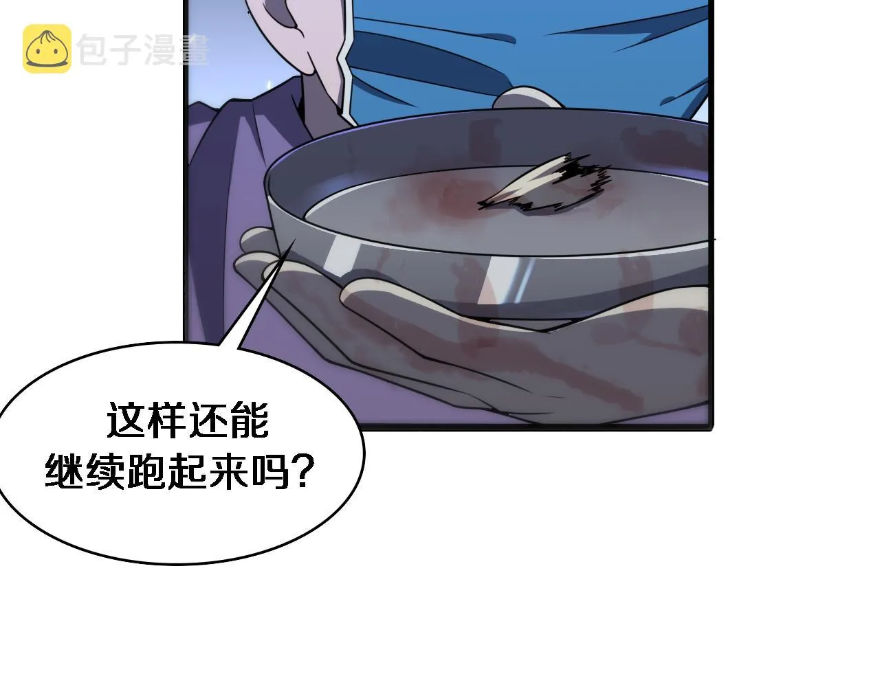 第86话 目标不是完成是超越？ 第15页