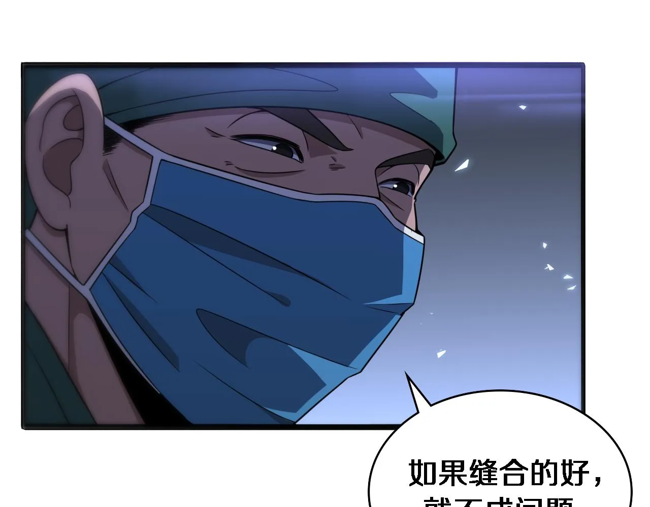 第86话 目标不是完成是超越？ 第16页