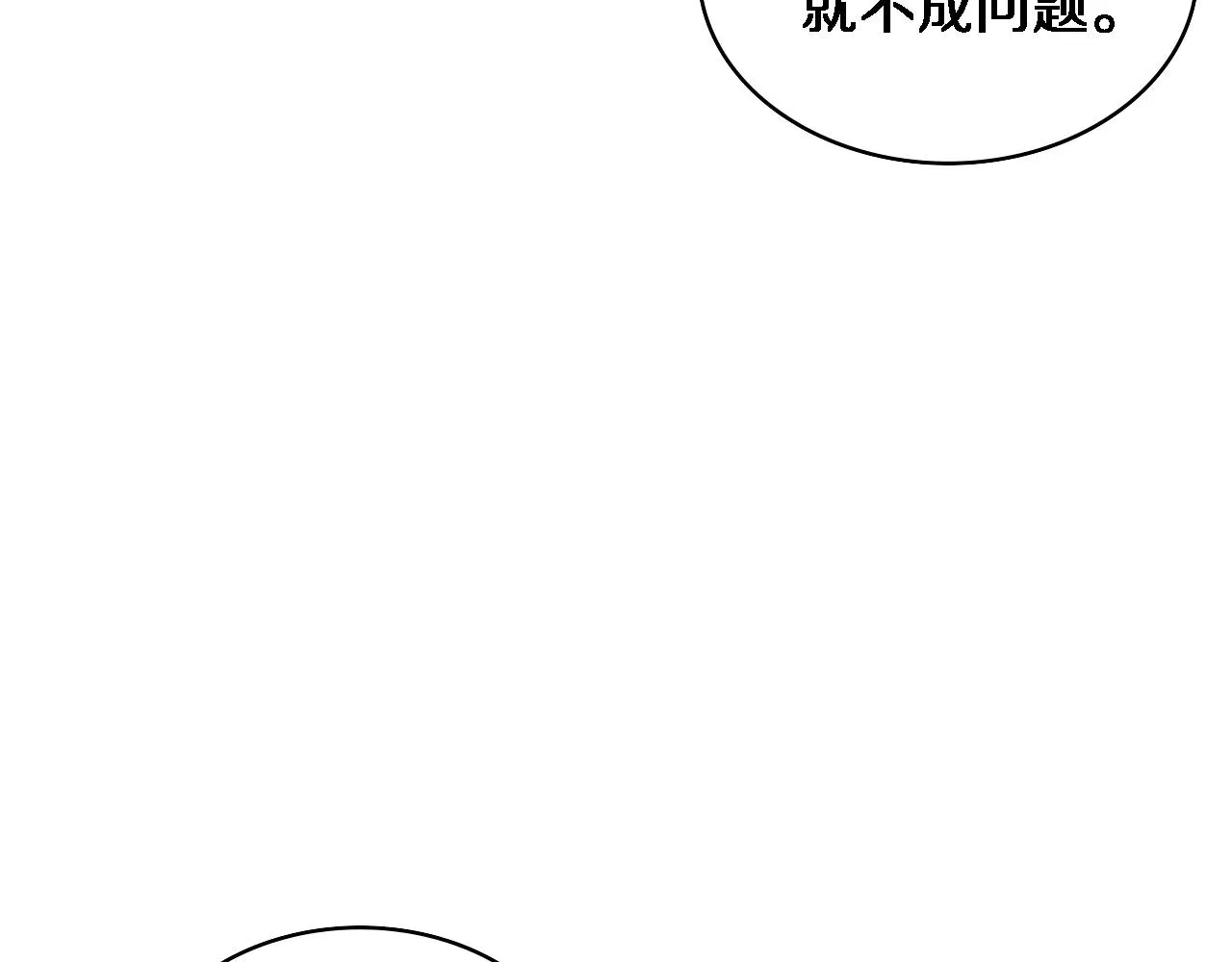 第86话 目标不是完成是超越？ 第17页