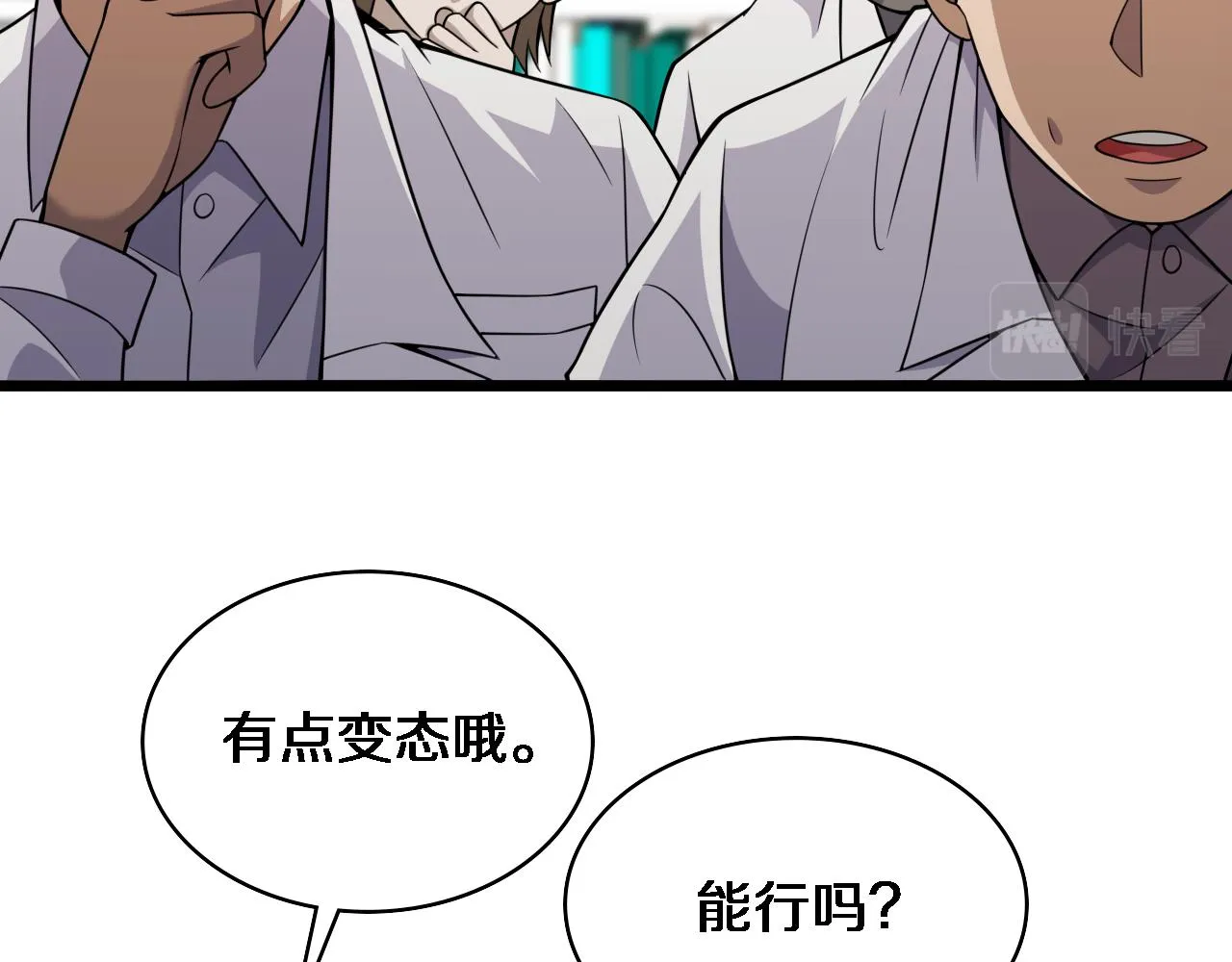 第86话 目标不是完成是超越？ 第19页