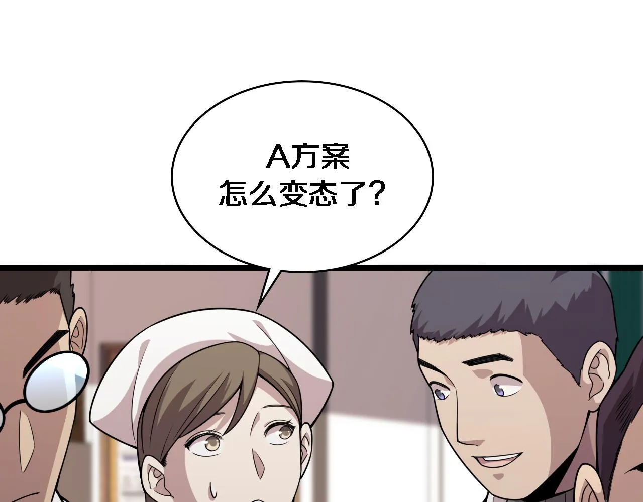 第86话 目标不是完成是超越？ 第21页