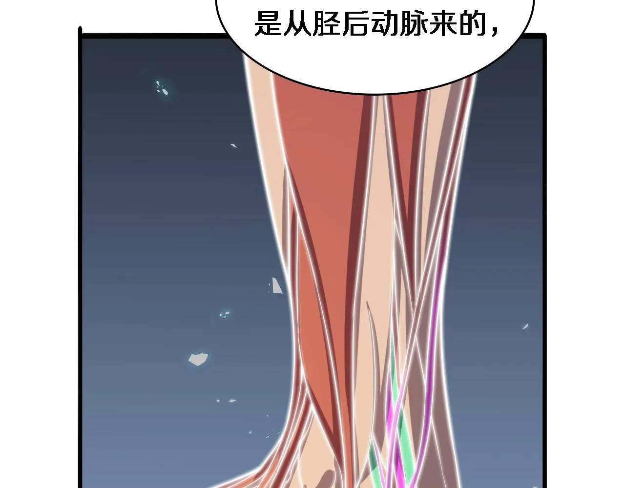 第86话 目标不是完成是超越？ 第24页