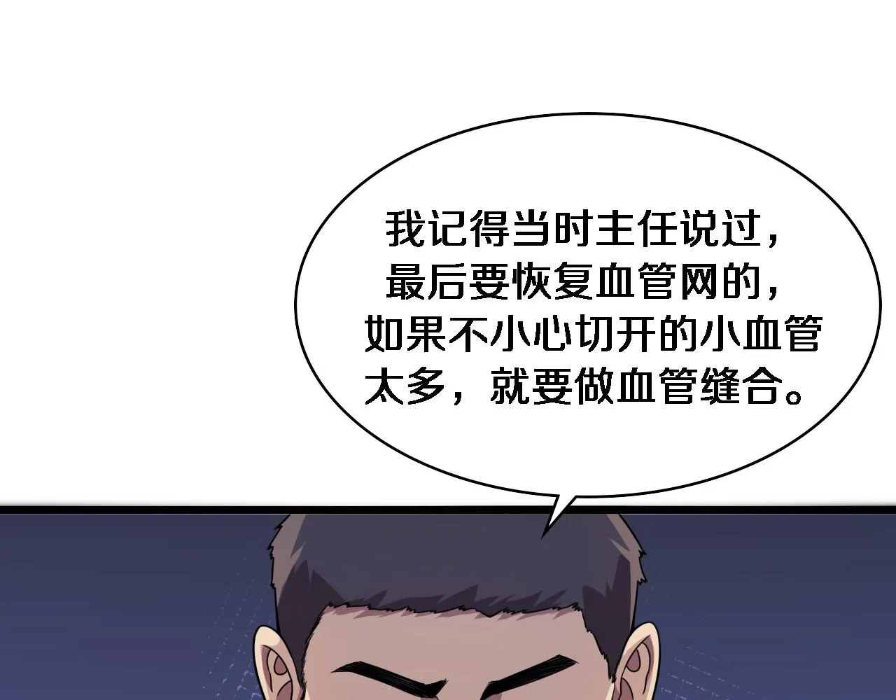 第86话 目标不是完成是超越？ 第34页