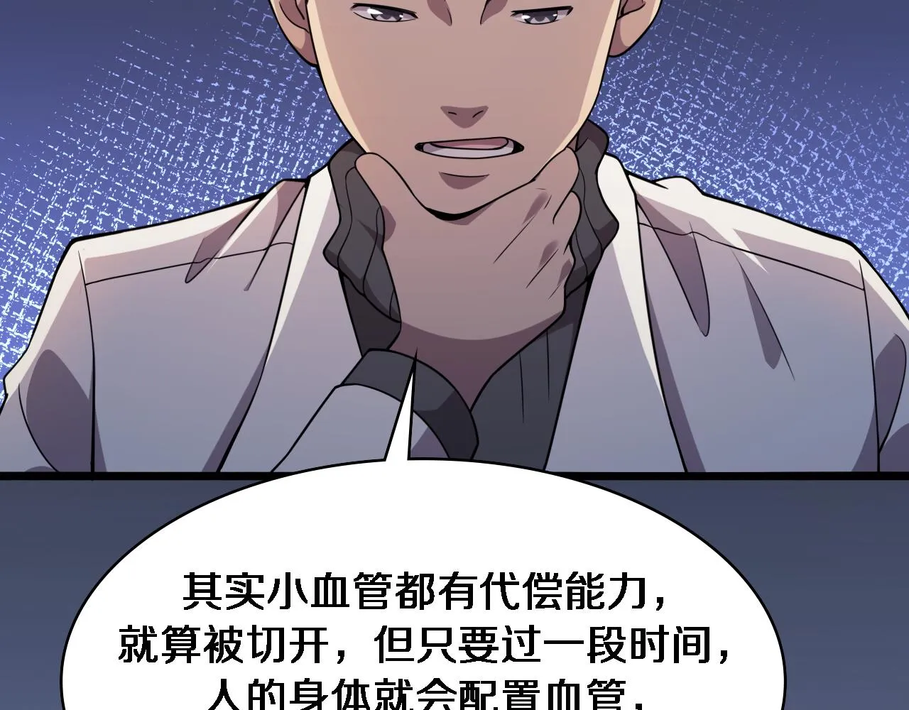 第86话 目标不是完成是超越？ 第35页