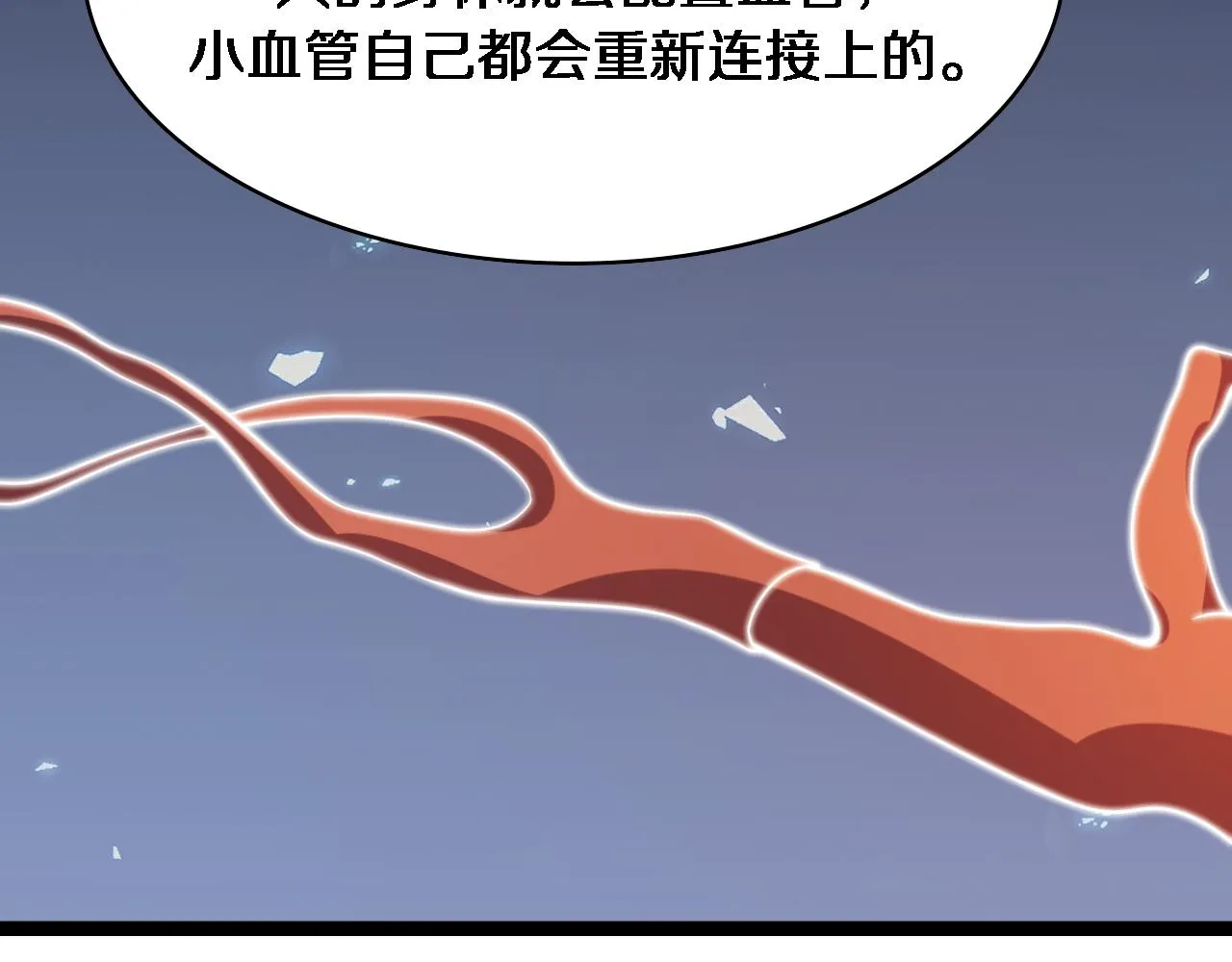 第86话 目标不是完成是超越？ 第36页