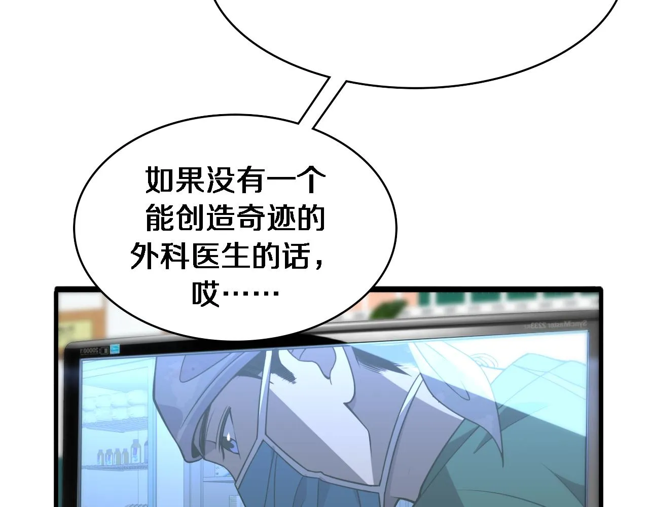 第86话 目标不是完成是超越？ 第39页