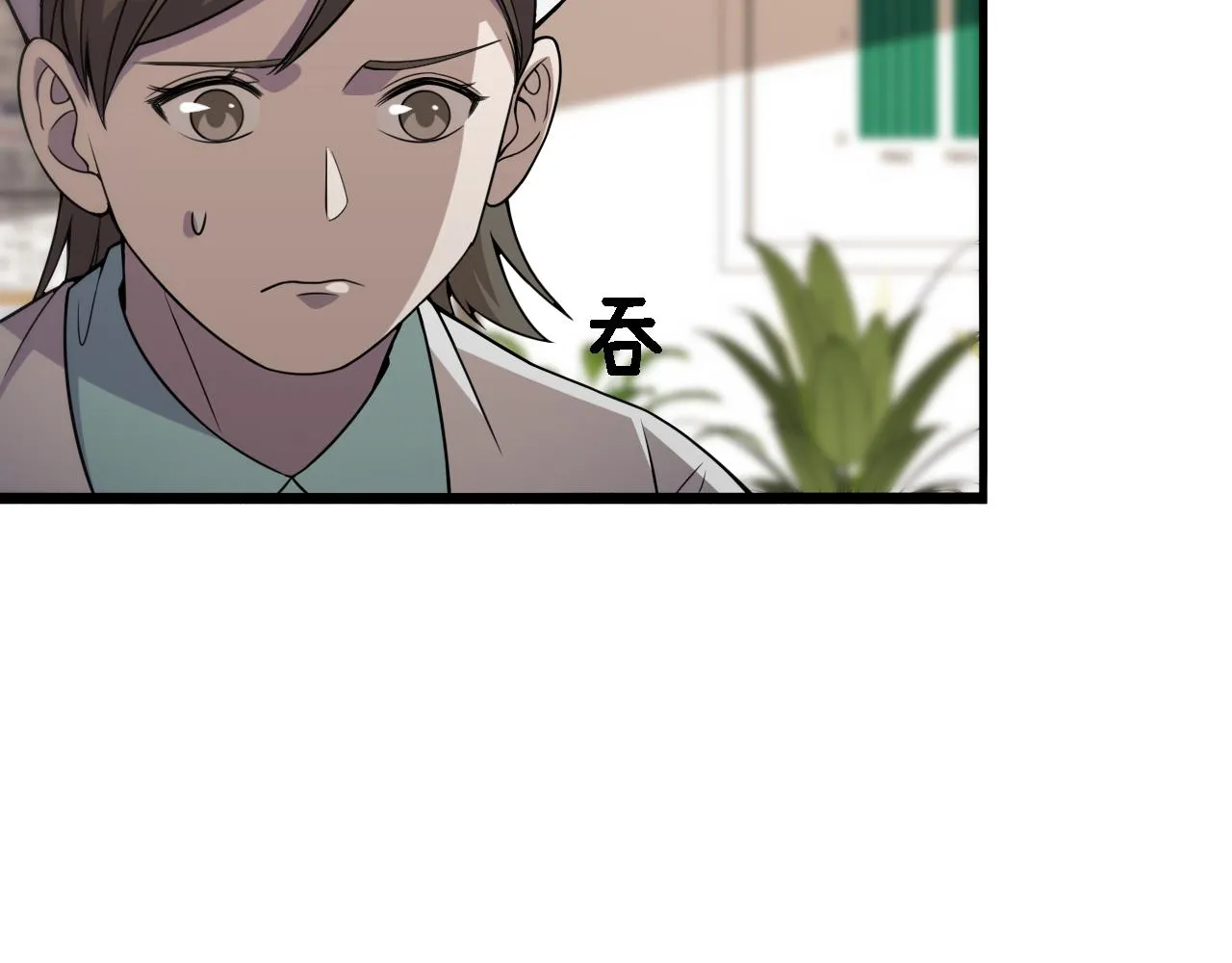 第86话 目标不是完成是超越？ 第41页