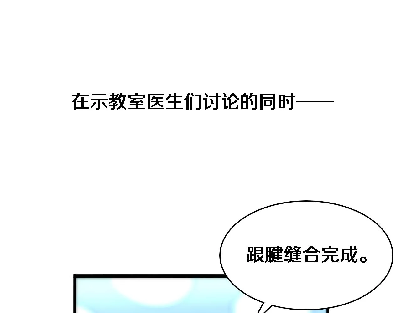 第86话 目标不是完成是超越？ 第42页