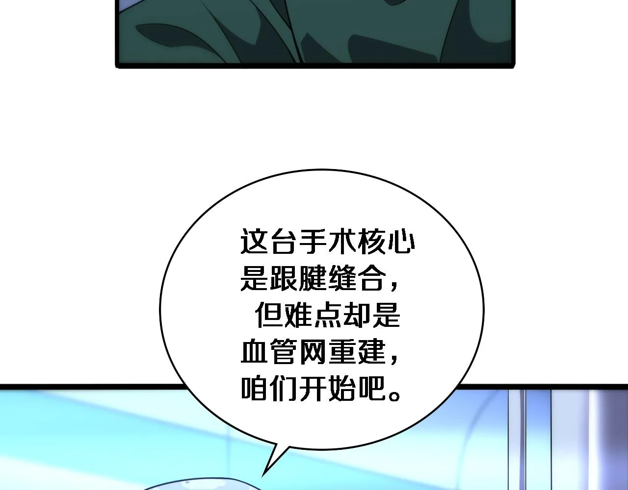 第86话 目标不是完成是超越？ 第44页