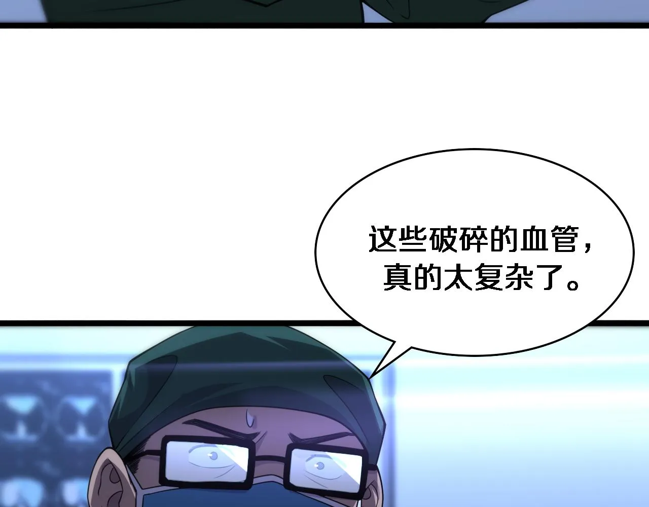 第86话 目标不是完成是超越？ 第46页