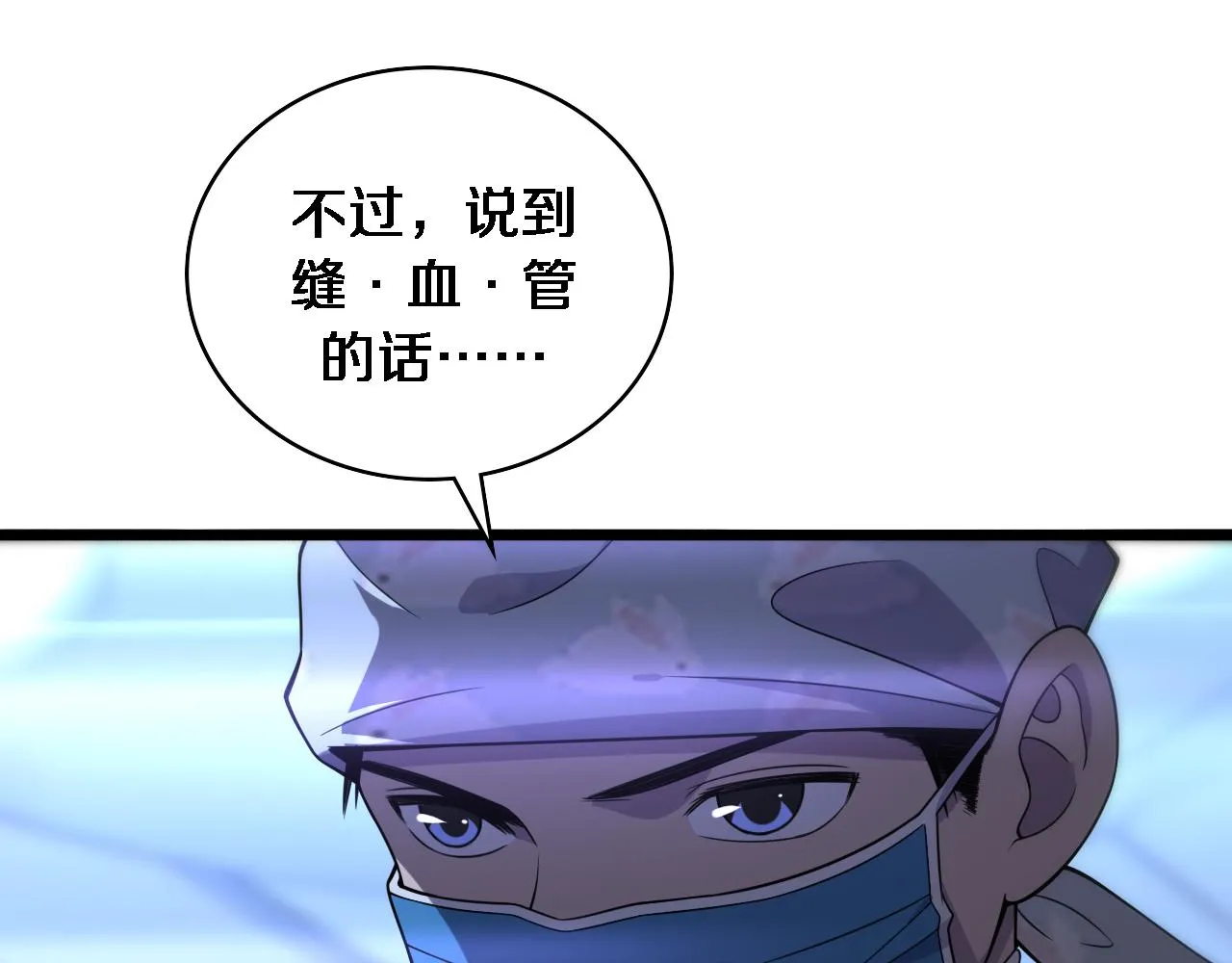 第86话 目标不是完成是超越？ 第48页