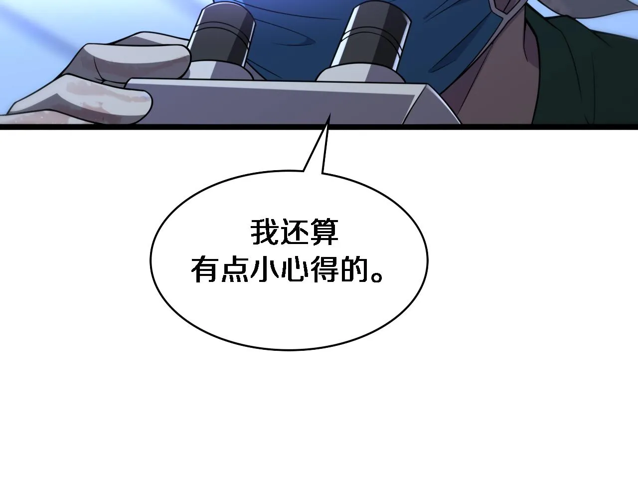 第86话 目标不是完成是超越？ 第49页