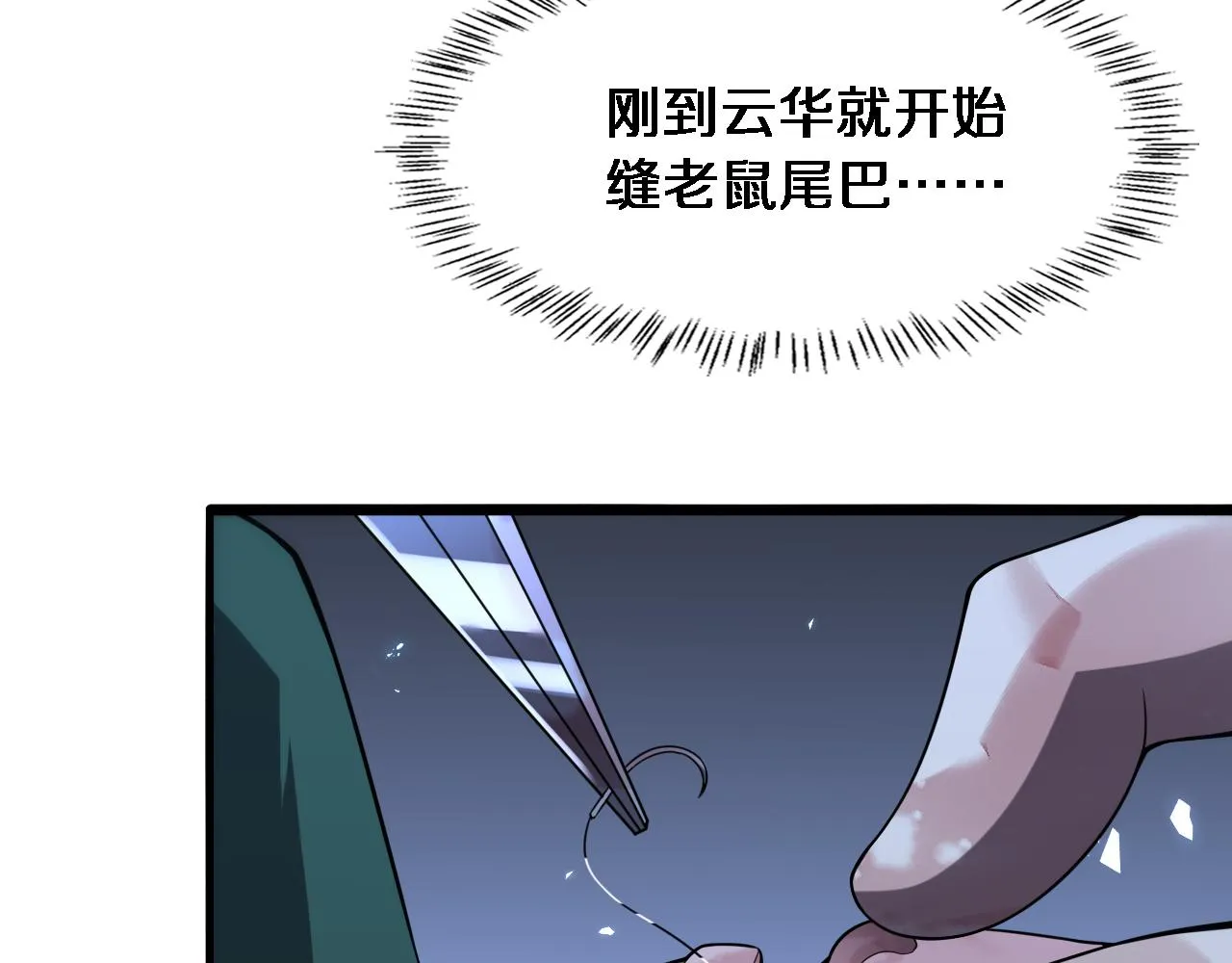 第86话 目标不是完成是超越？ 第51页
