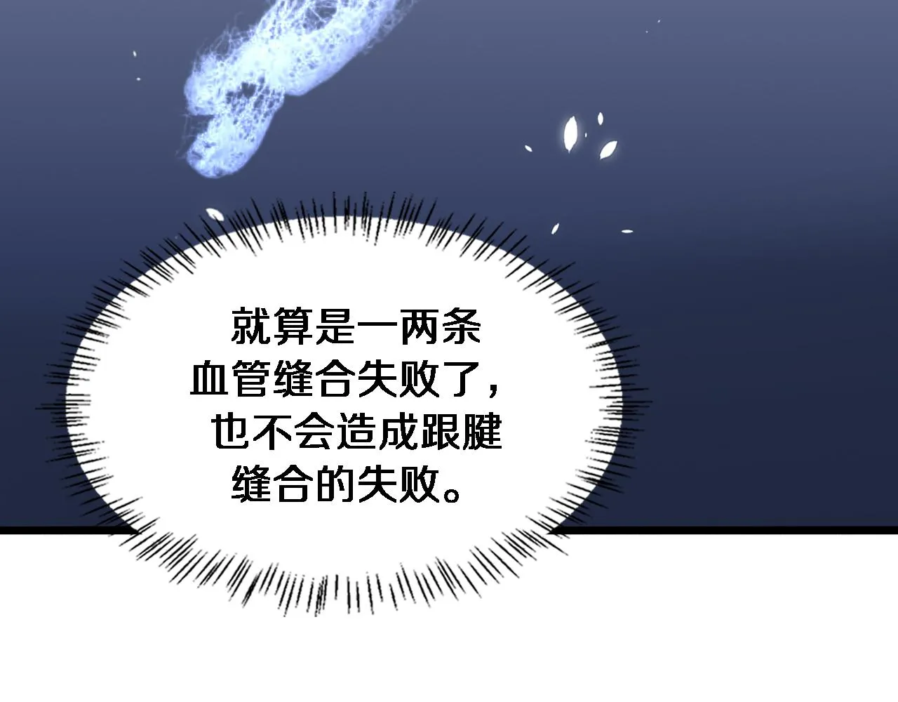 第86话 目标不是完成是超越？ 第55页