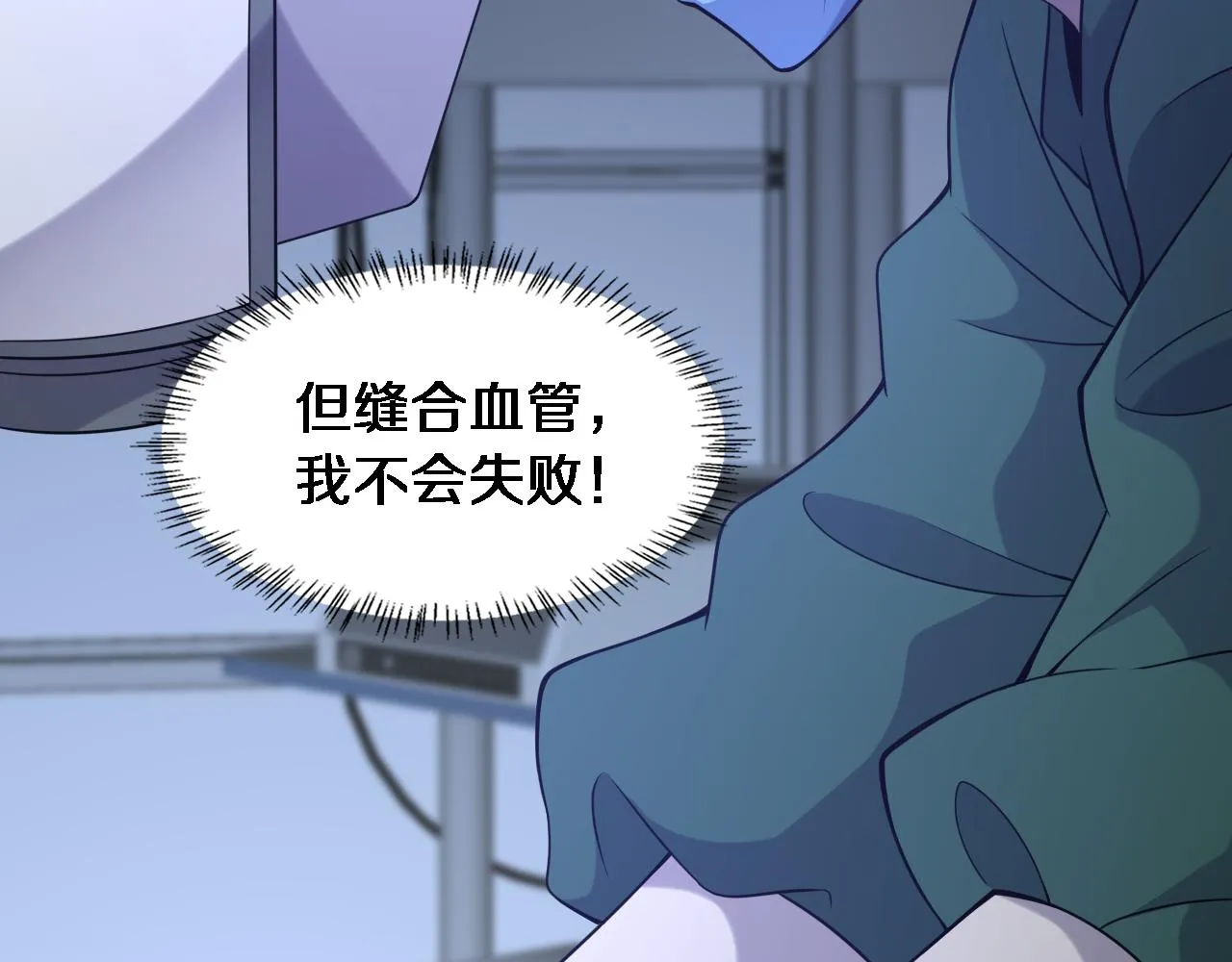 第86话 目标不是完成是超越？ 第57页