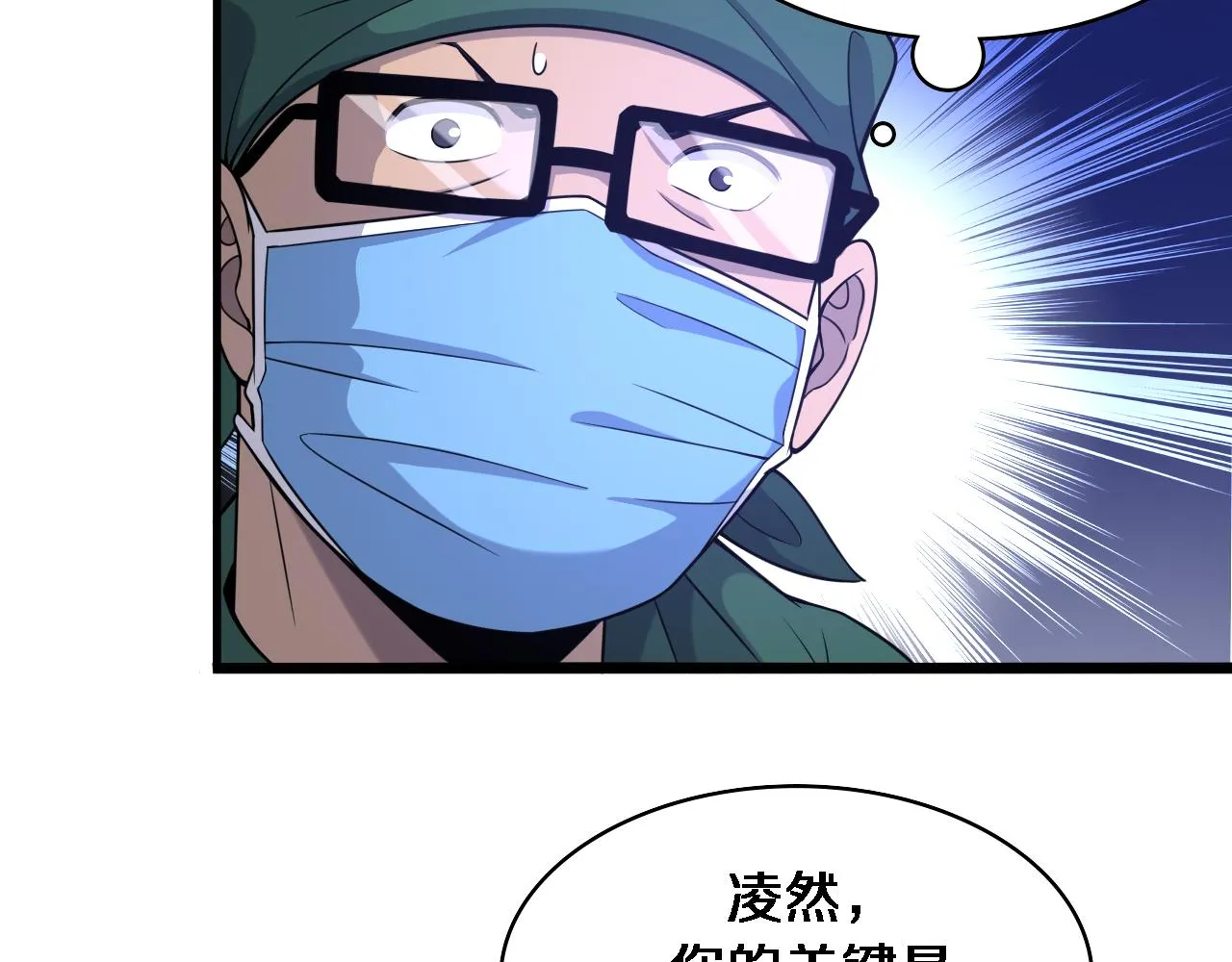 第86话 目标不是完成是超越？ 第66页