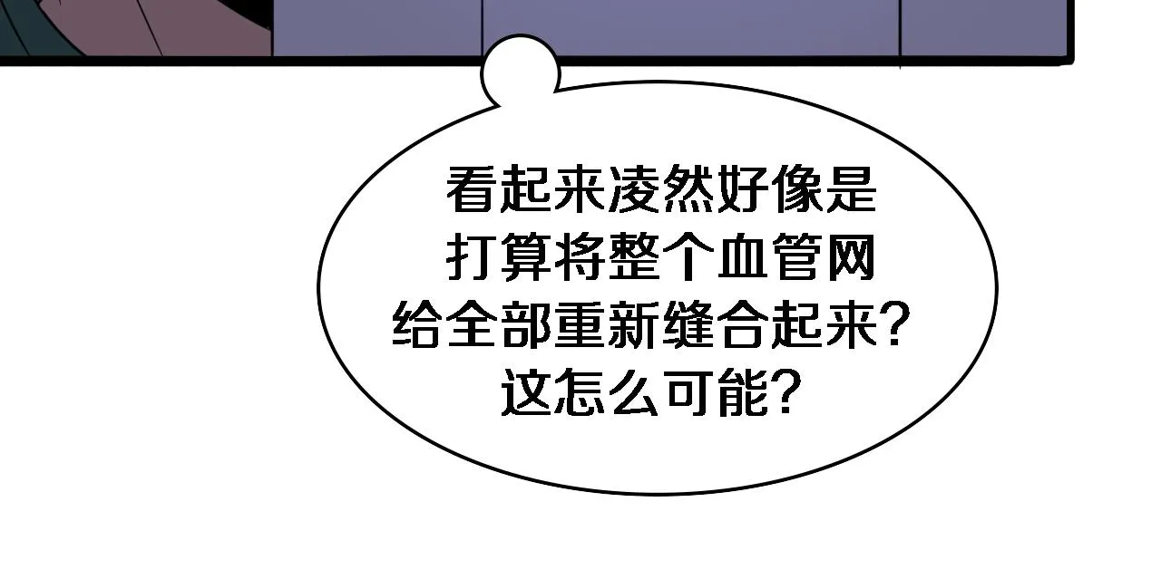 第86话 目标不是完成是超越？ 第68页