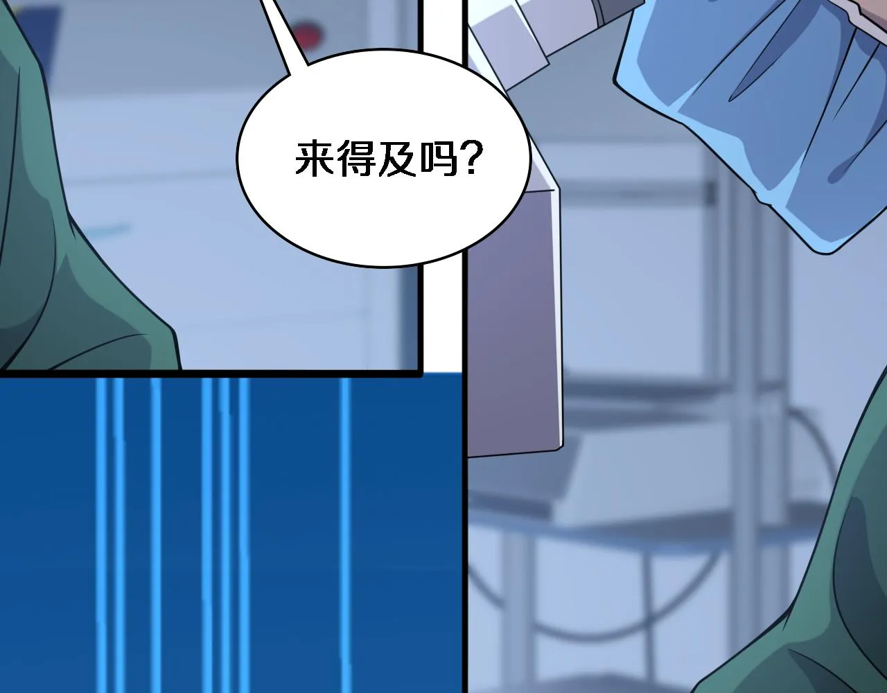 第86话 目标不是完成是超越？ 第71页