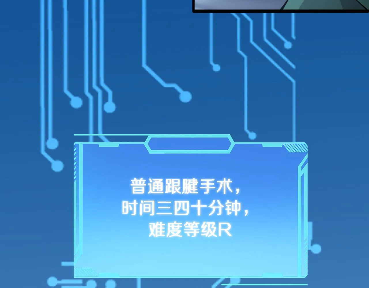 第86话 目标不是完成是超越？ 第72页