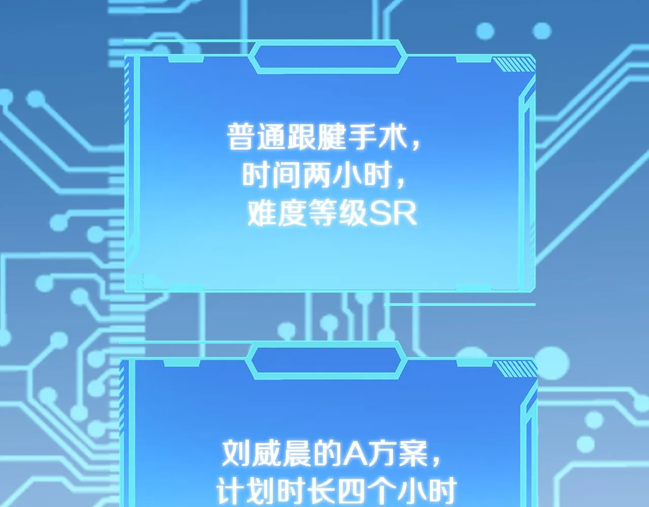 第86话 目标不是完成是超越？ 第73页