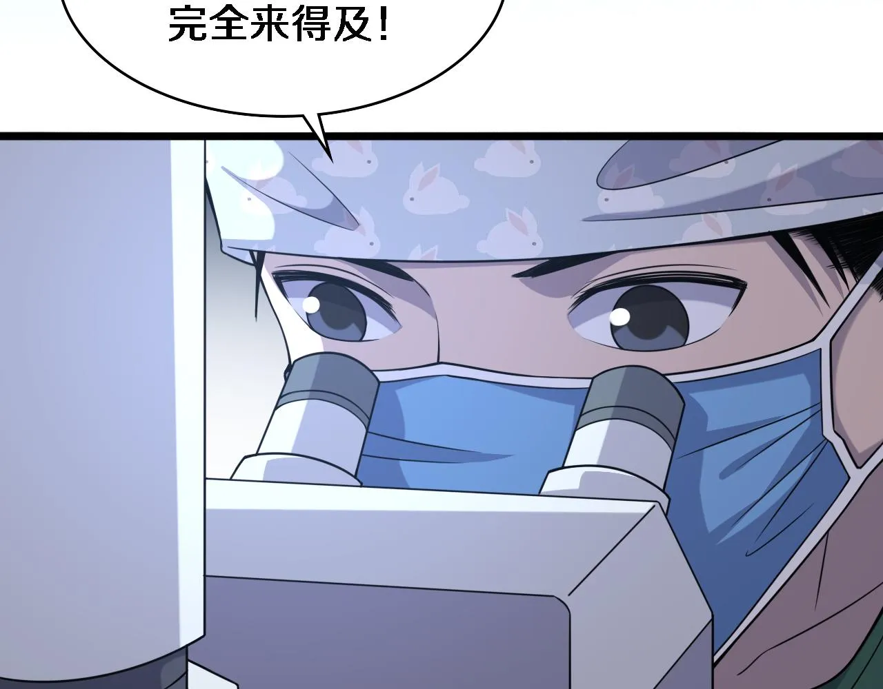 第86话 目标不是完成是超越？ 第75页
