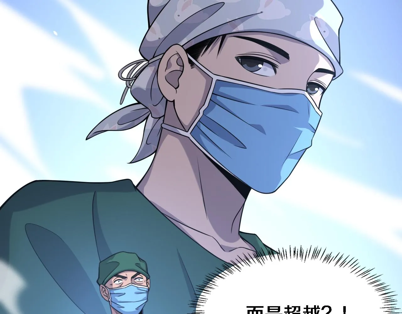 第86话 目标不是完成是超越？ 第79页