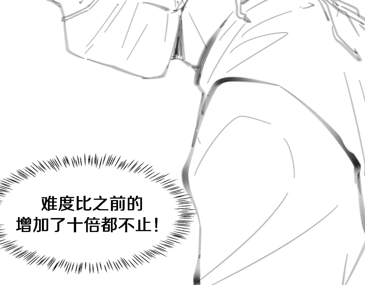 第86话 目标不是完成是超越？ 第85页