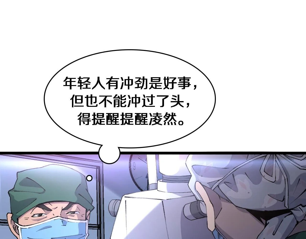 第87话 七成五 第5页