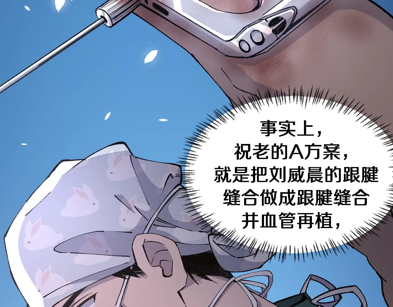 第87话 七成五 第10页