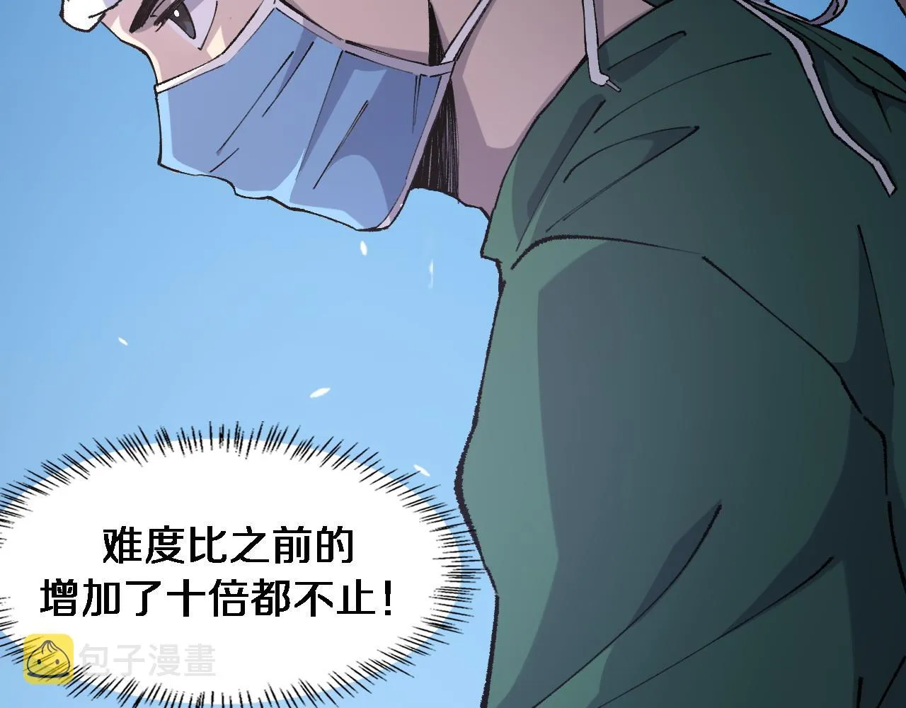 第87话 七成五 第11页