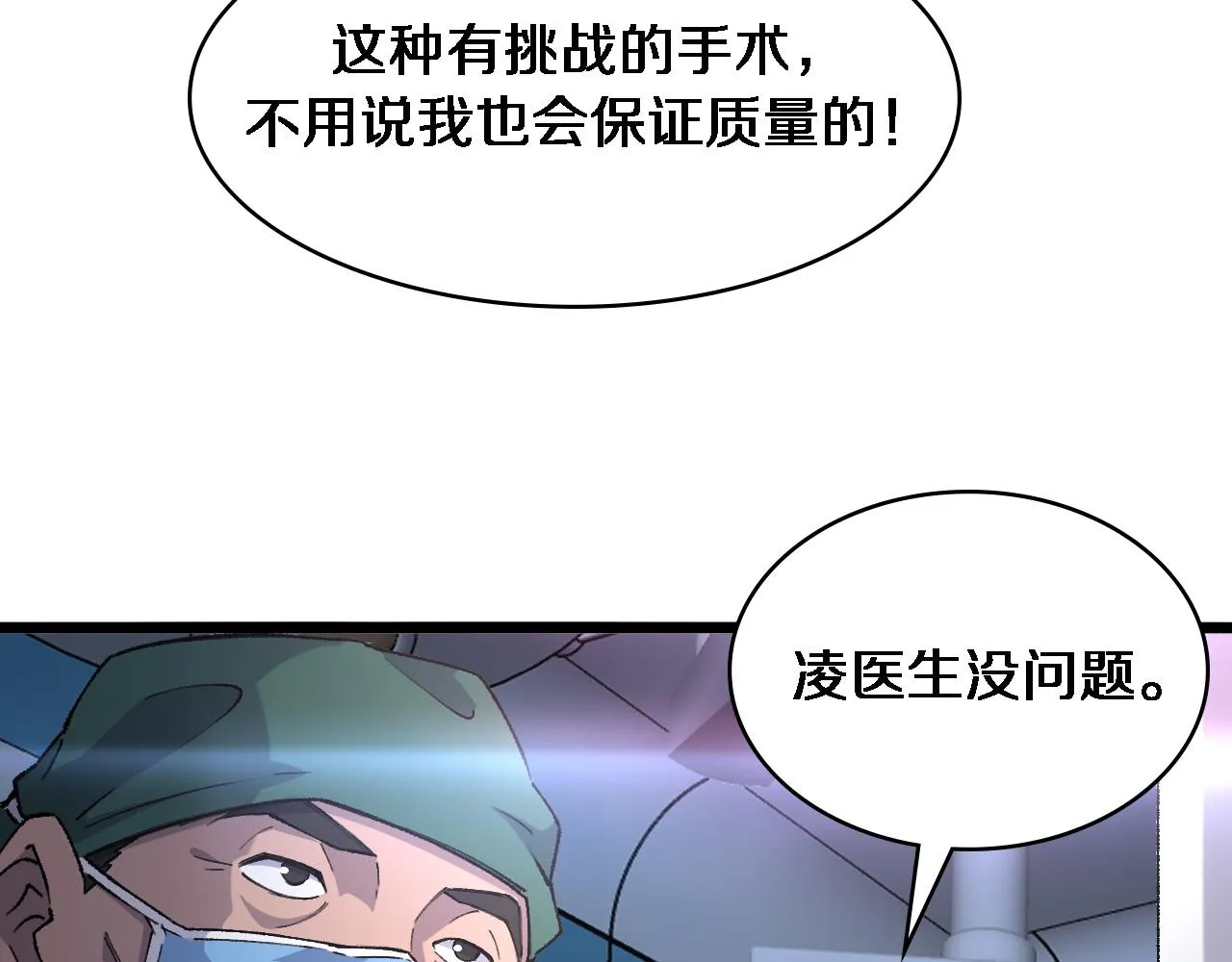 第87话 七成五 第13页