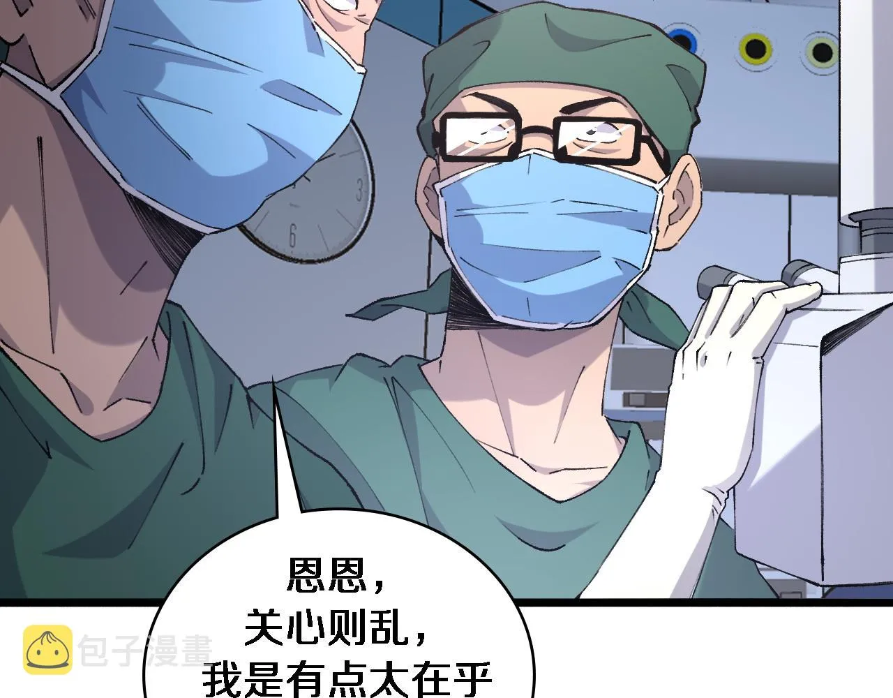 第87话 七成五 第14页
