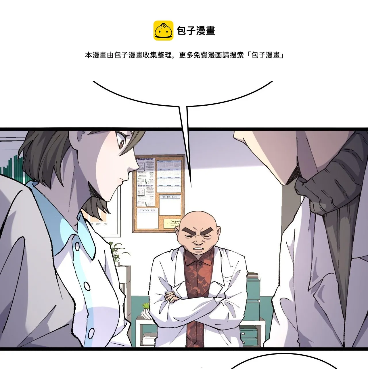 第87话 七成五 第16页