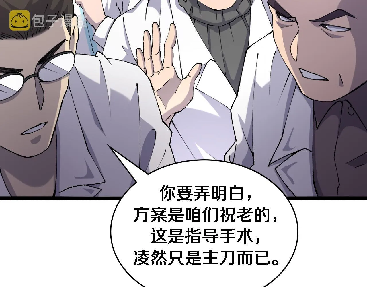 第87话 七成五 第18页