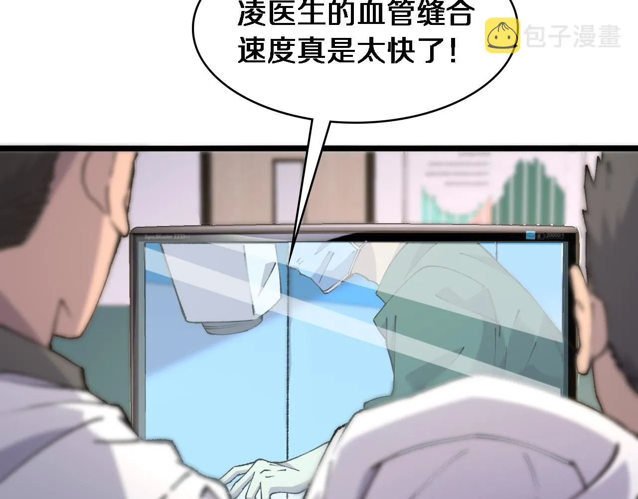 第87话 七成五 第25页