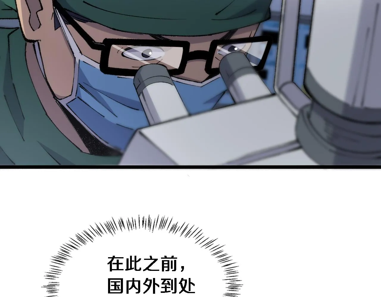 第87话 七成五 第27页