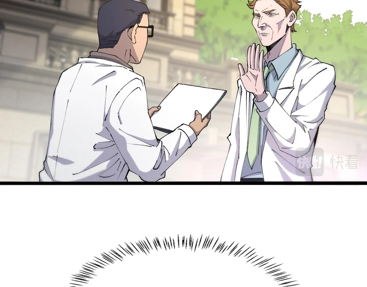 第87话 七成五 第31页