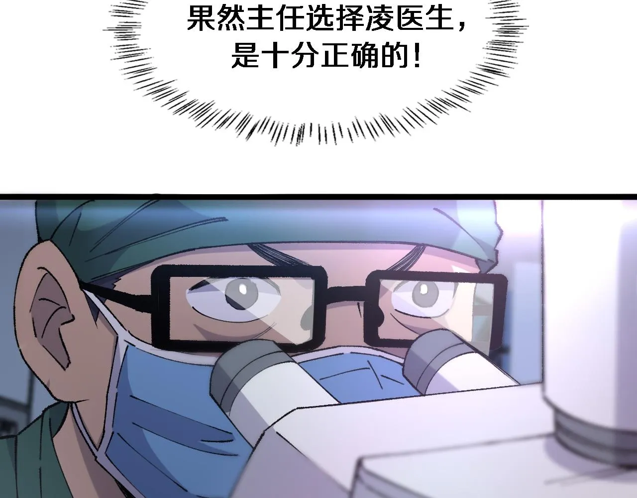 第87话 七成五 第32页