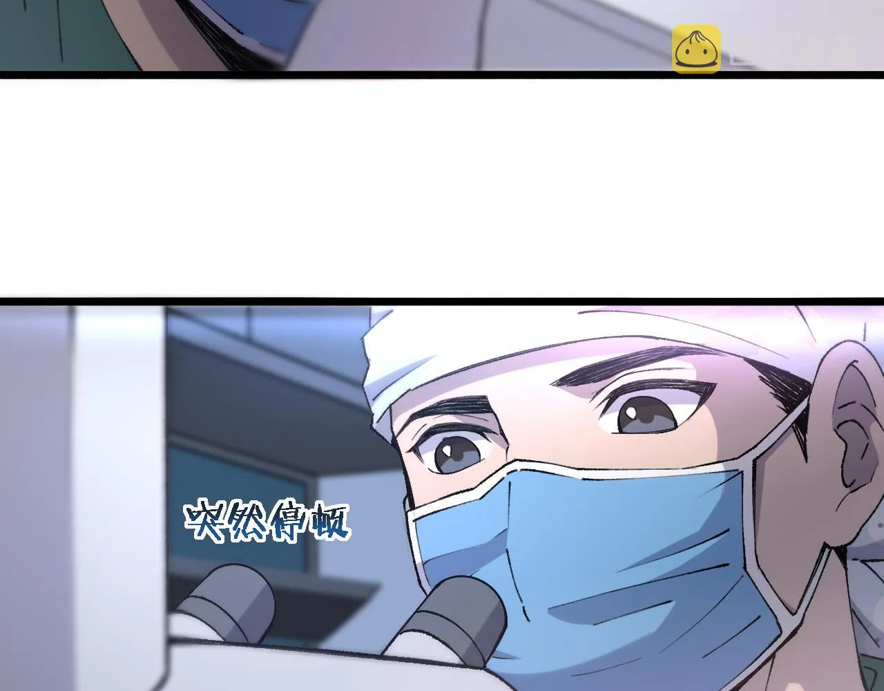 第87话 七成五 第33页