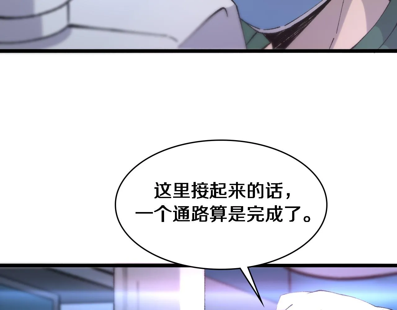 第87话 七成五 第34页