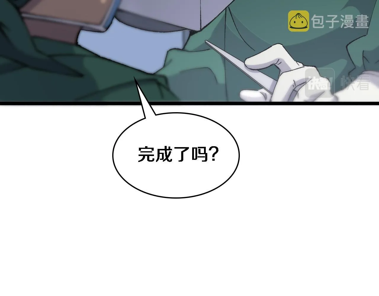 第87话 七成五 第36页