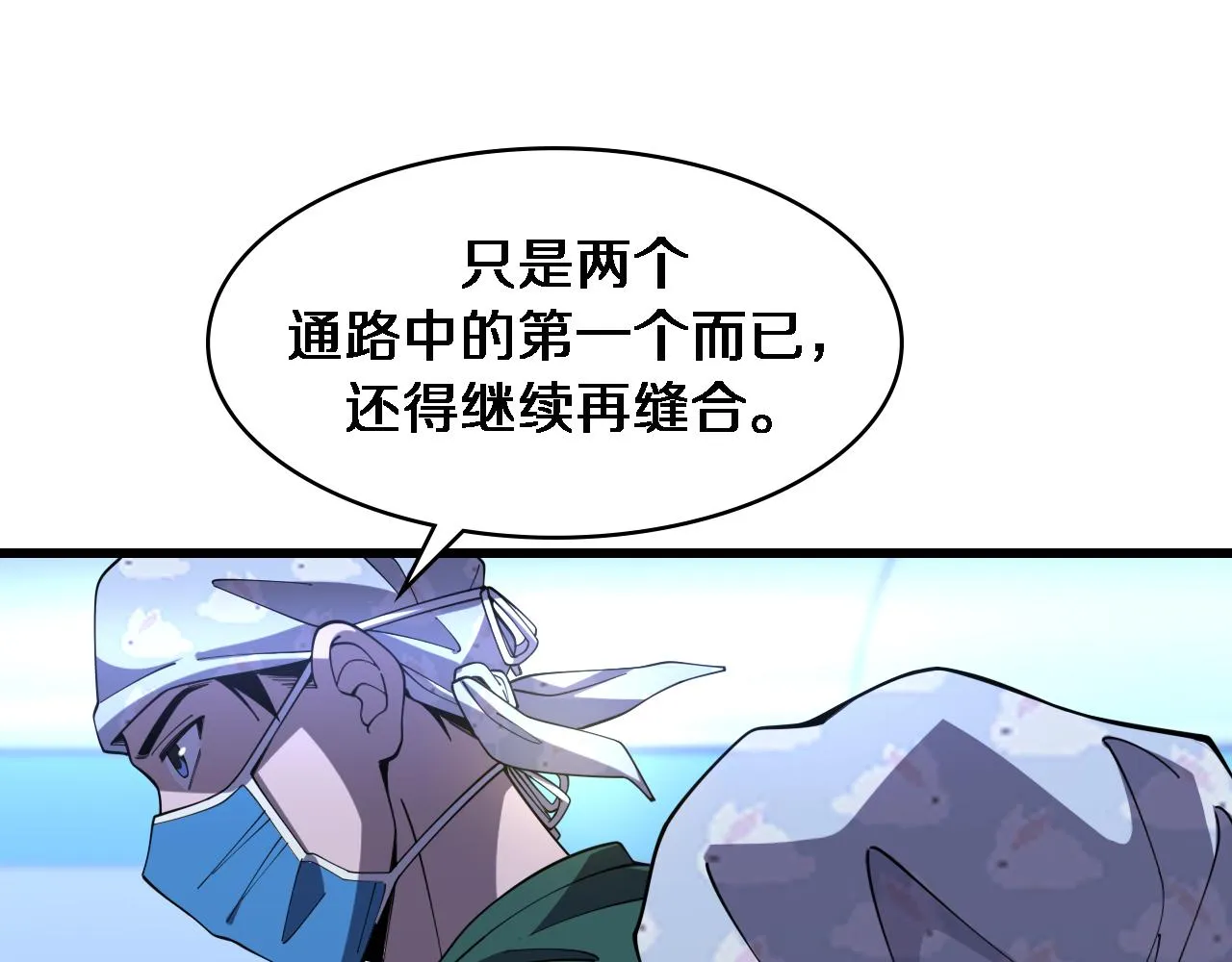 第87话 七成五 第37页