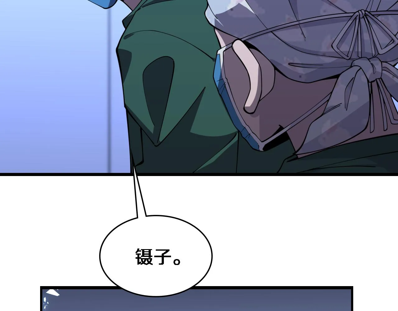 第87话 七成五 第38页