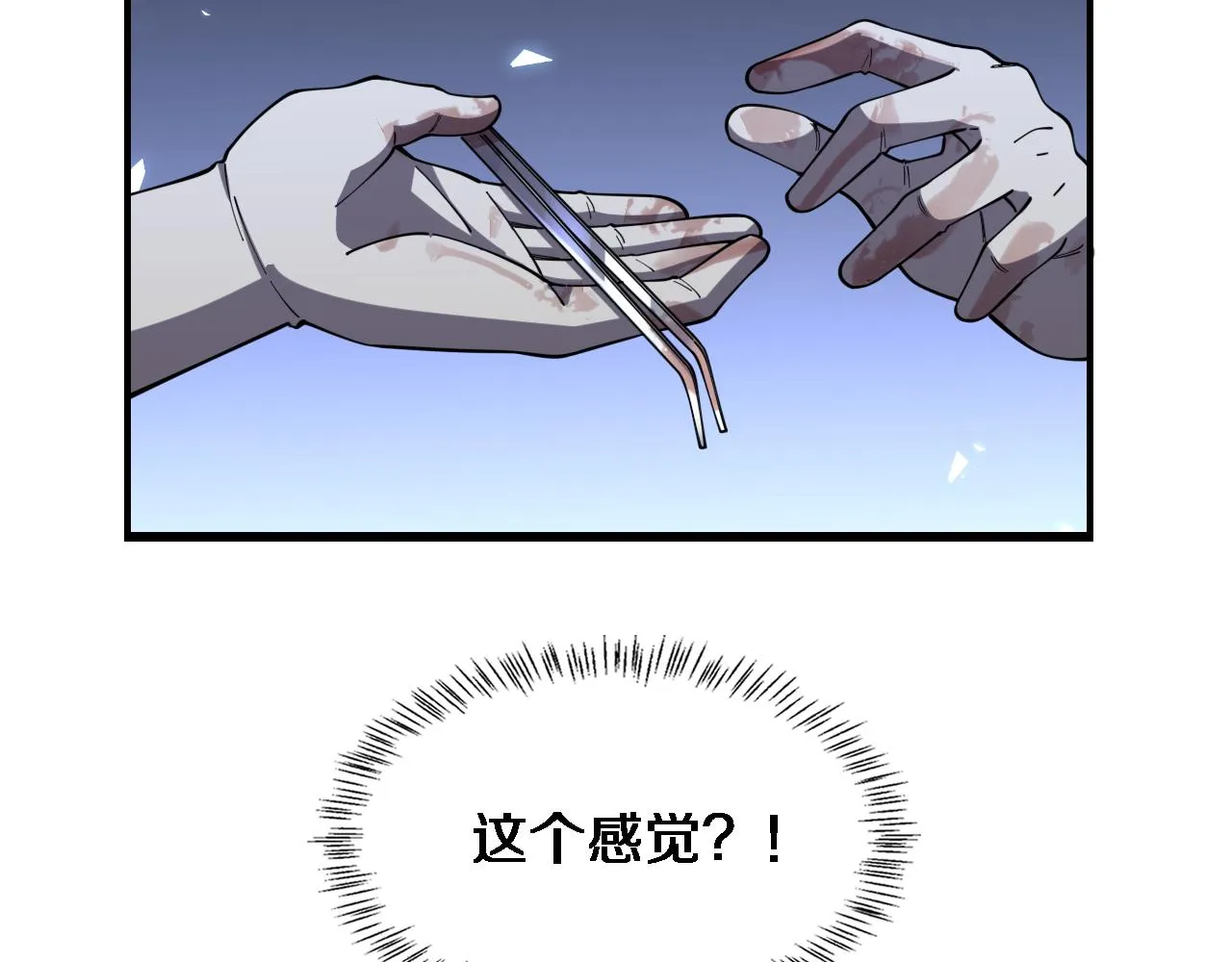 第87话 七成五 第39页