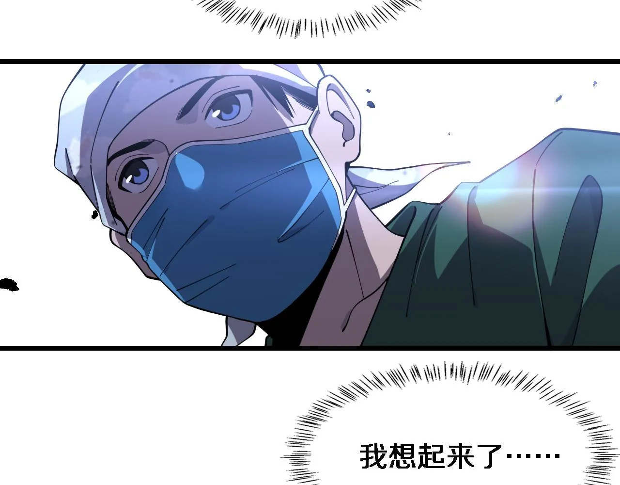 第87话 七成五 第40页