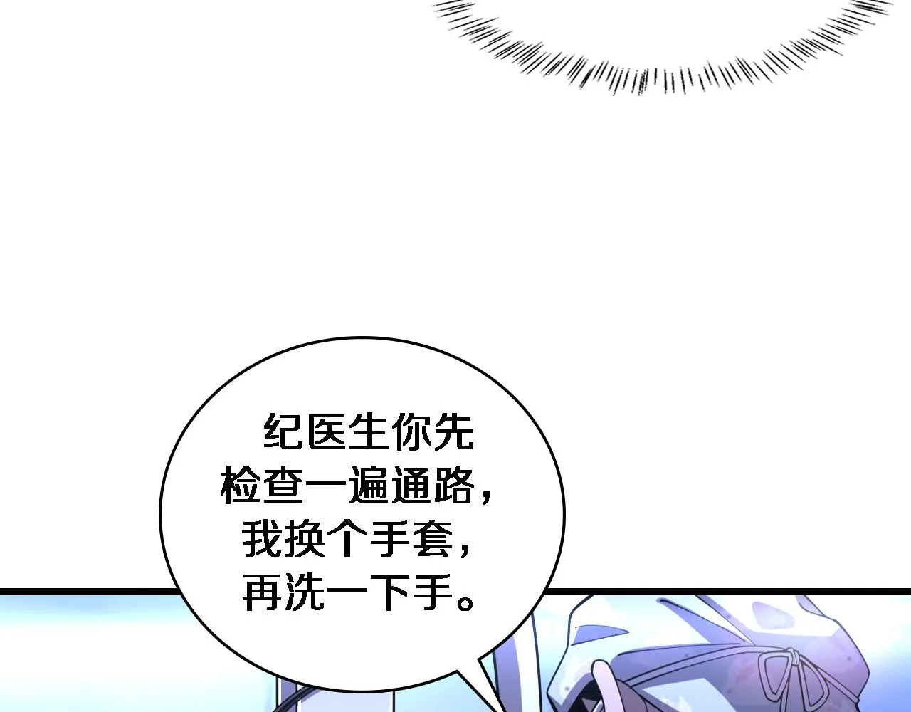 第87话 七成五 第41页