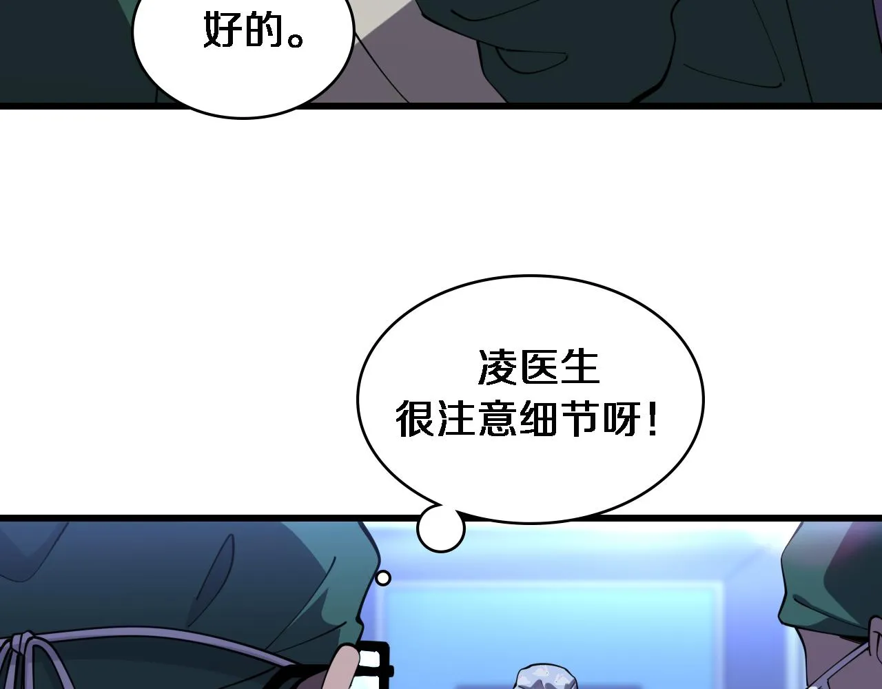 第87话 七成五 第43页
